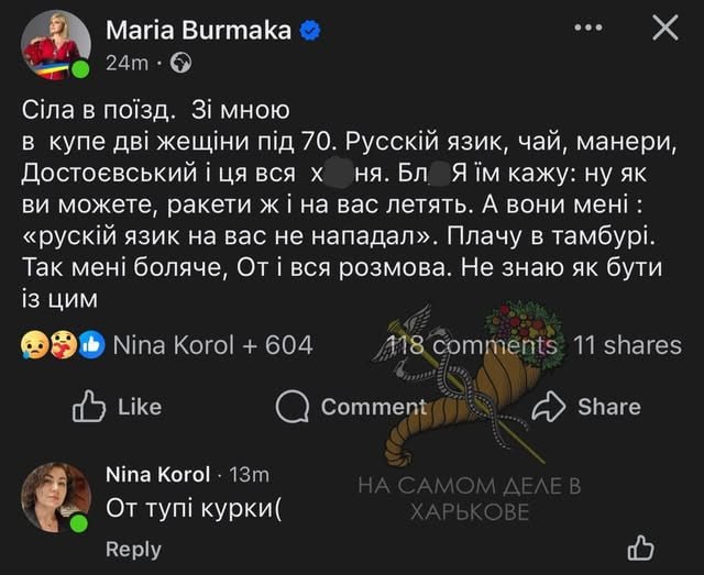 Фото поста канала  Мирослава Бердник