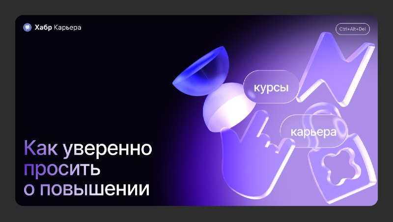 Фото поста канала Хабр