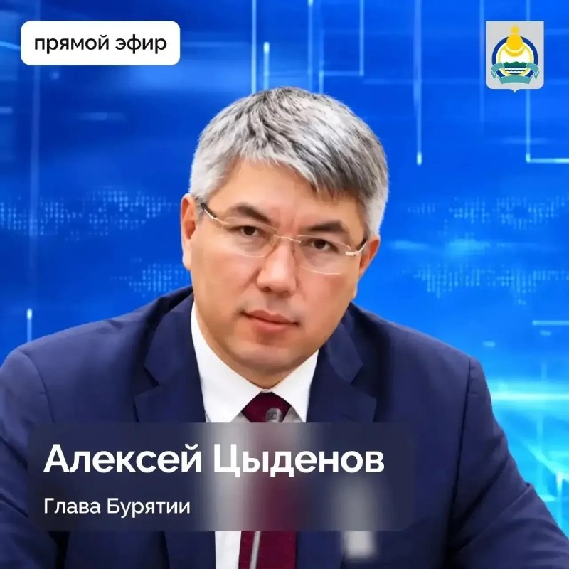 Фото поста канала Весь Улан-Удэ • Бурятия