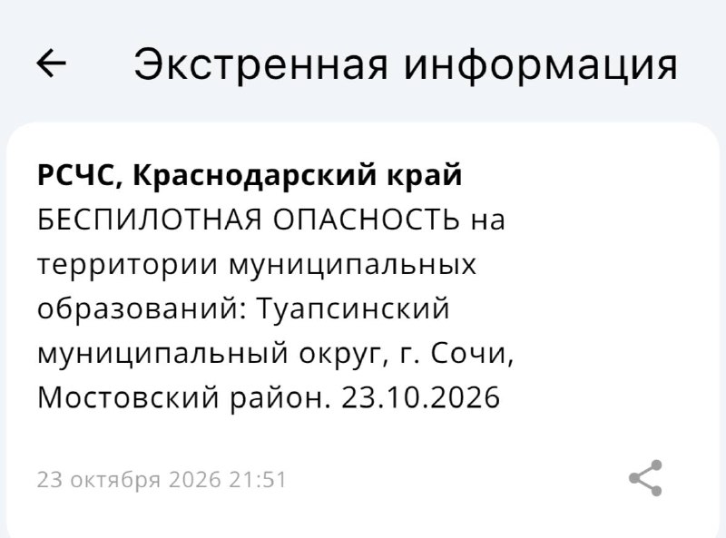 Фото поста канала  Краснодар и край