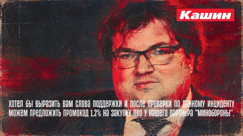 Фото поста канала КАШИН