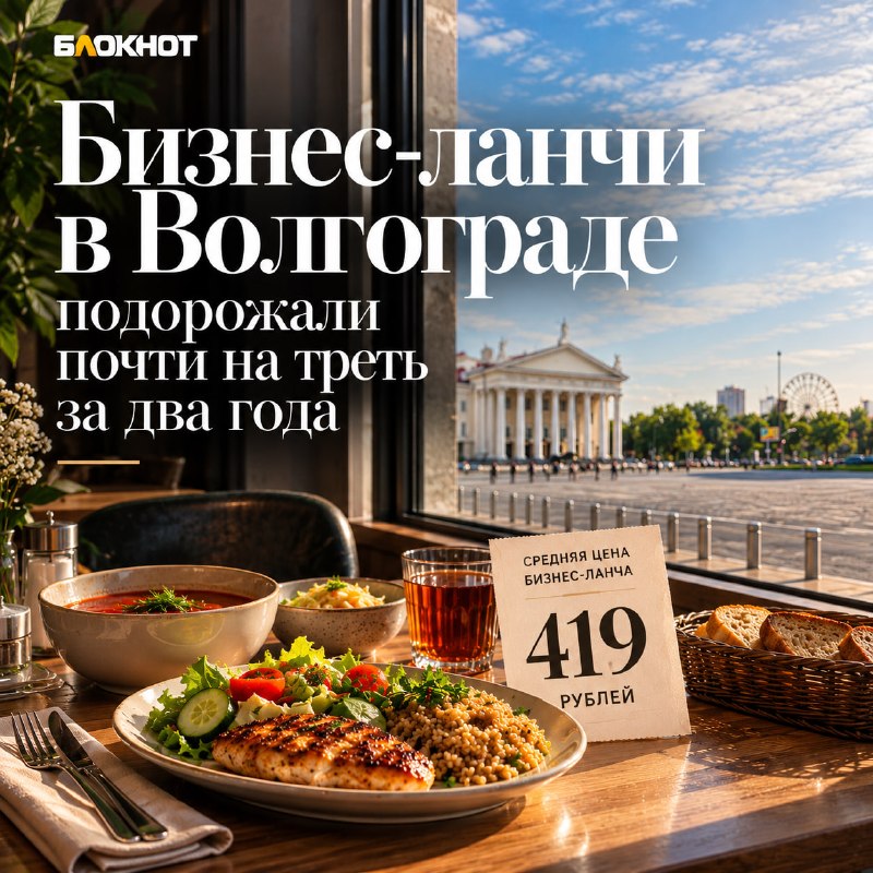Фото поста канала  Блокнот Волгоград