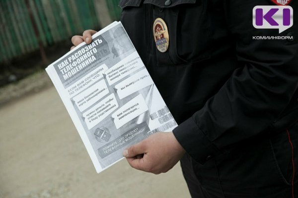 Фото поста канала  Мониторинг 11 Республика Коми