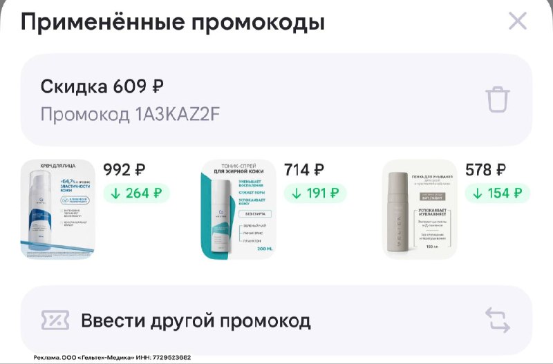 Фото поста канала Выгодно с Татьяной @tanjarus
