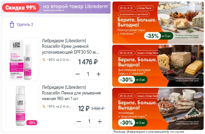 Фото поста канала ULTIMA: Промокоды - Скидки - Акции