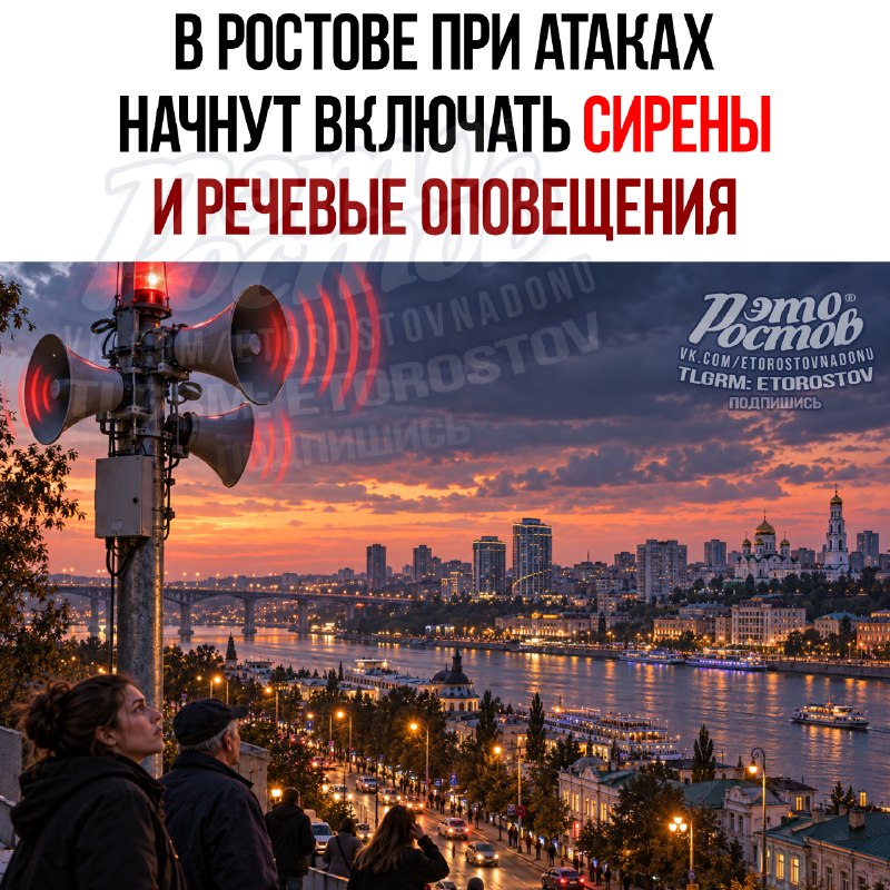 Фото поста канала  Это Ростов новости