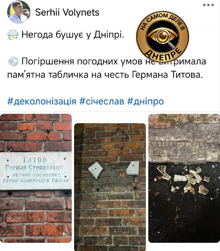 Фото поста канала  На самом деле в Днепре