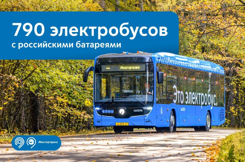 Фото поста канала Дептранс Москвы