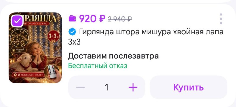 Фото поста канала Выгодно с Татьяной @tanjarus