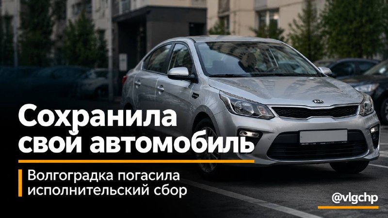 Фото поста канала  Волгоград