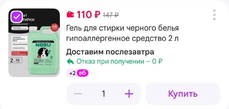 Фото поста канала Выгодно с Татьяной @tanjarus
