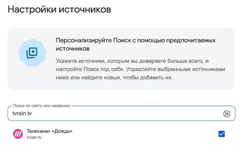 Фото поста канала Дождь