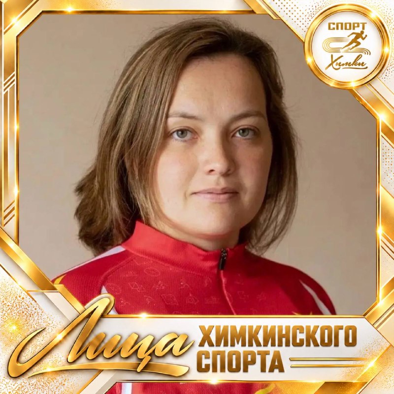 Фото поста канала  ХИМКИ | Администрация городского округа
