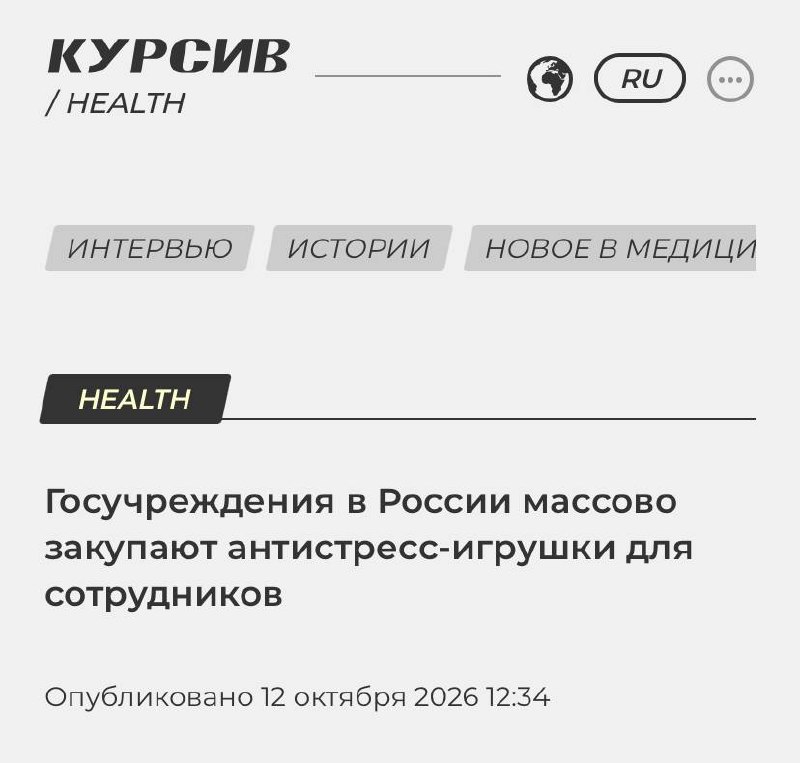 Фото поста канала  День опричника