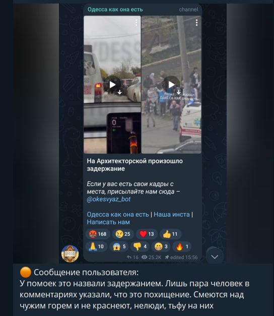 Фото поста канала  Типичная Одесса
