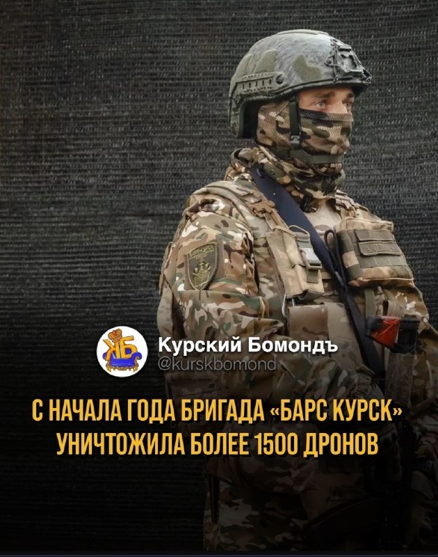 Фото поста канала  КУРСКИЙ БОМОНДЪ