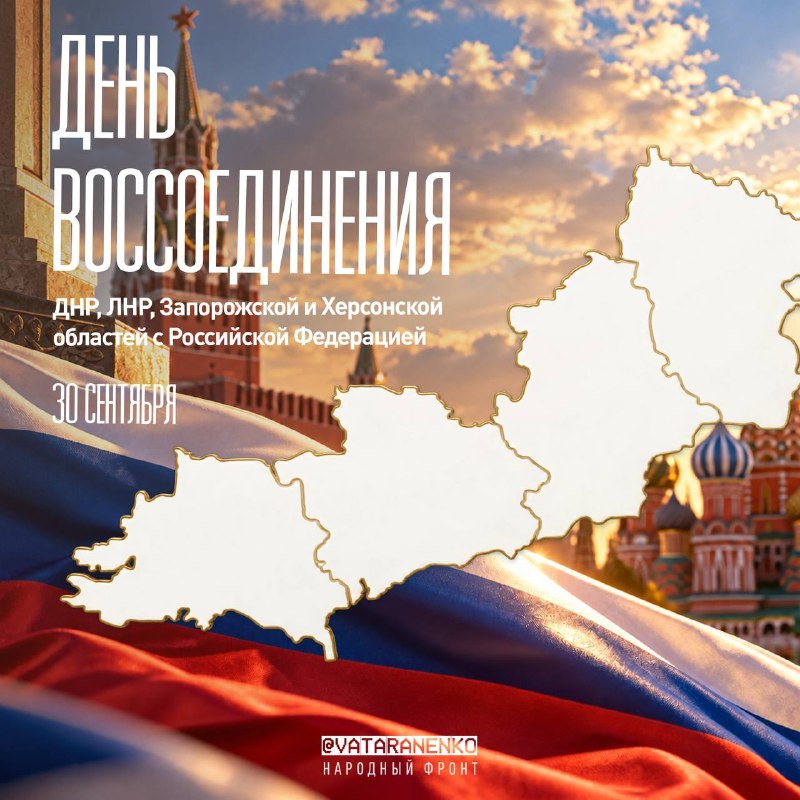 Фото поста канала  РАZИН 🇷🇺