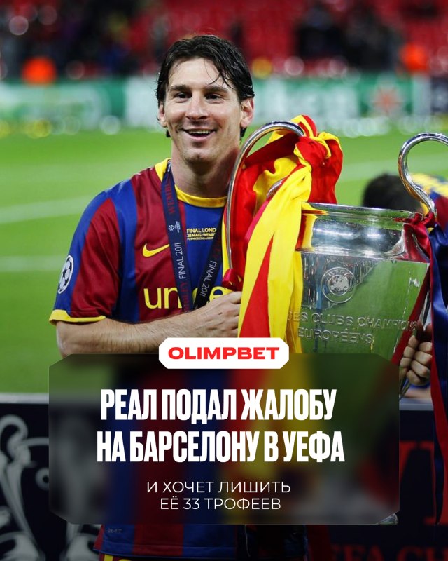Фото поста канала OLIMPBET