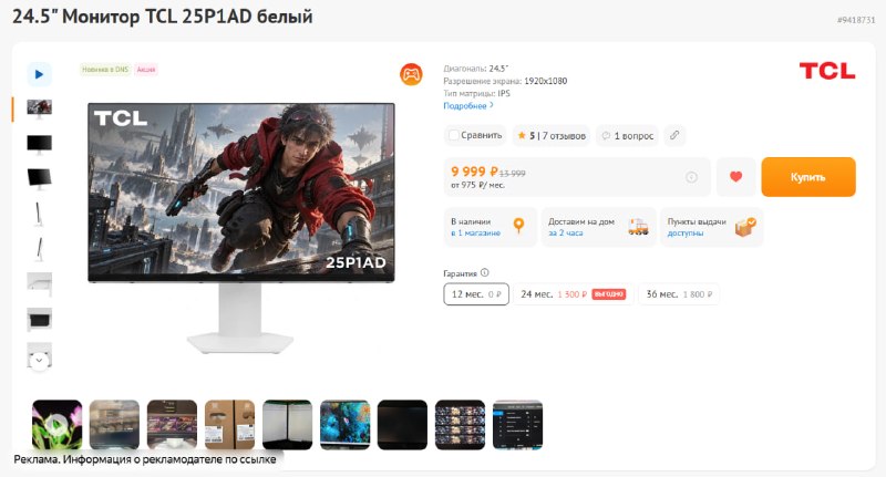 Фото поста канала InterShop - Товары для ПК по лучшим ценам