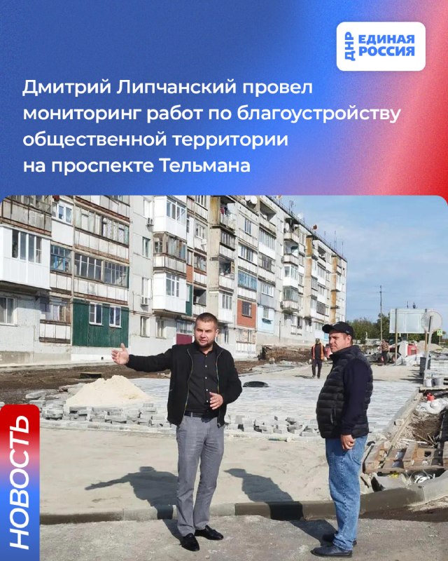 Фото поста канала  ЕР ДНР