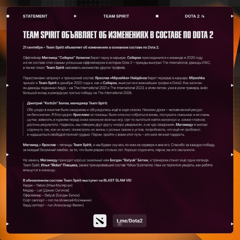 Фото поста канала Dota 2