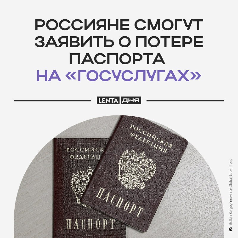 Фото поста канала Лента дня