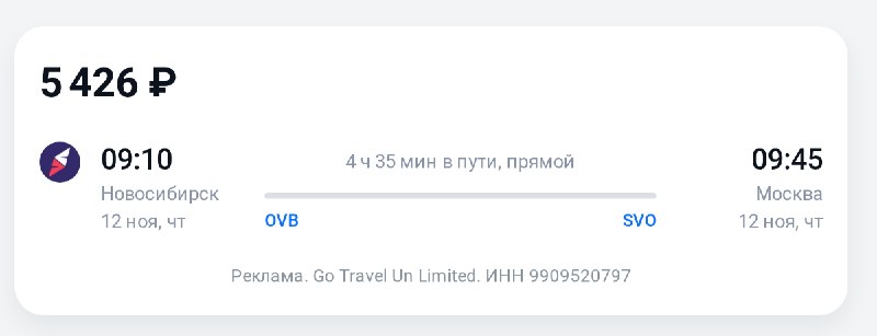 Фото поста канала TravelRadar — дешевые авиабилеты, туры, путешествия