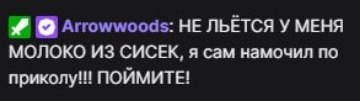 Фото поста канала  Подсосов Мэда Тред
