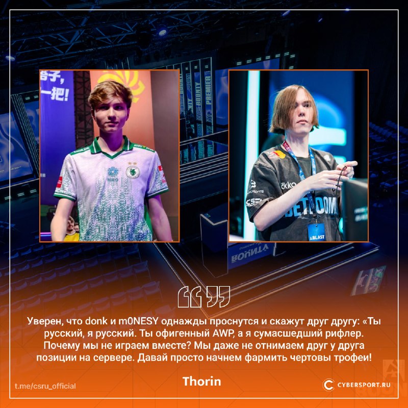 Фото поста канала Cybersport.ru | Киберспорт | CS2 | DOTA 2