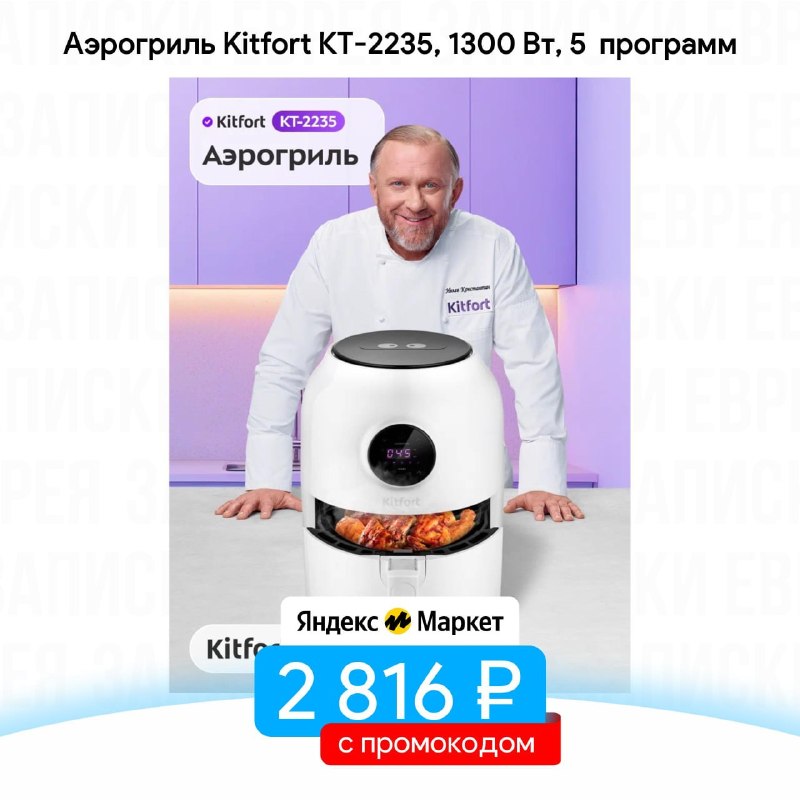 Фото поста канала Записки Еврея