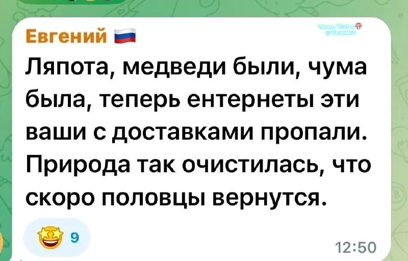 Фото поста канала  Ходють тут всякие!🍄