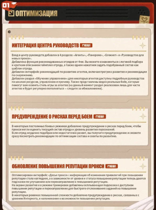 Фото поста канала Zenless Zone Zero | iNFO