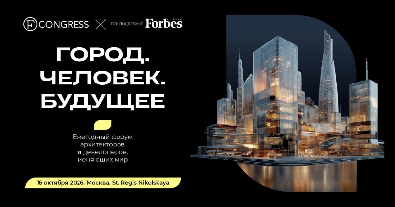 Фото поста канала  Forbes Russia