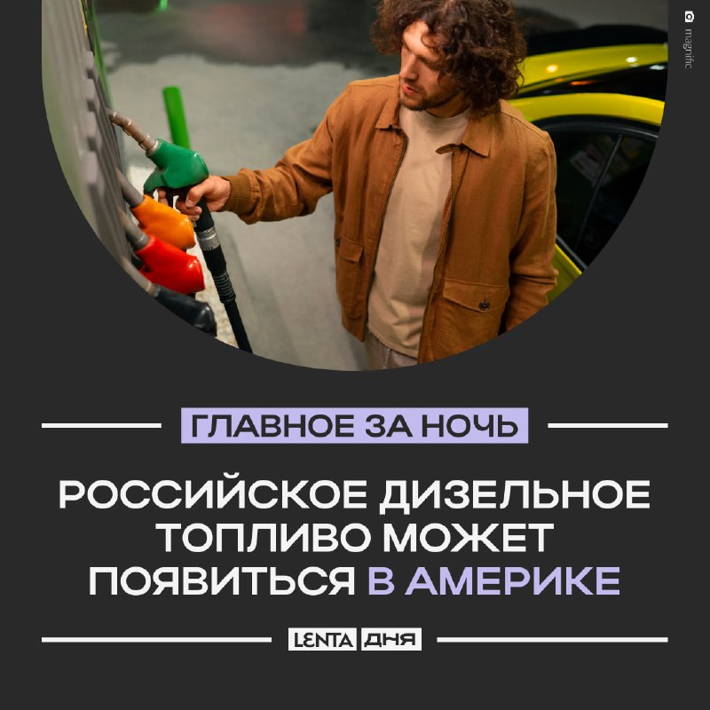 Фото поста канала Лента дня