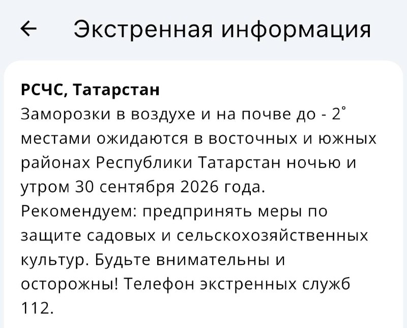 Фото поста канала  Казань на максималках