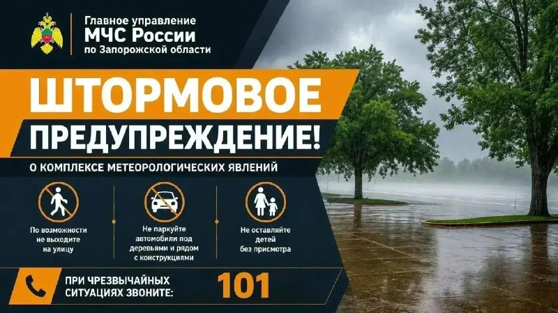 Фото поста канала  Лента новостей Бердянска | Z
