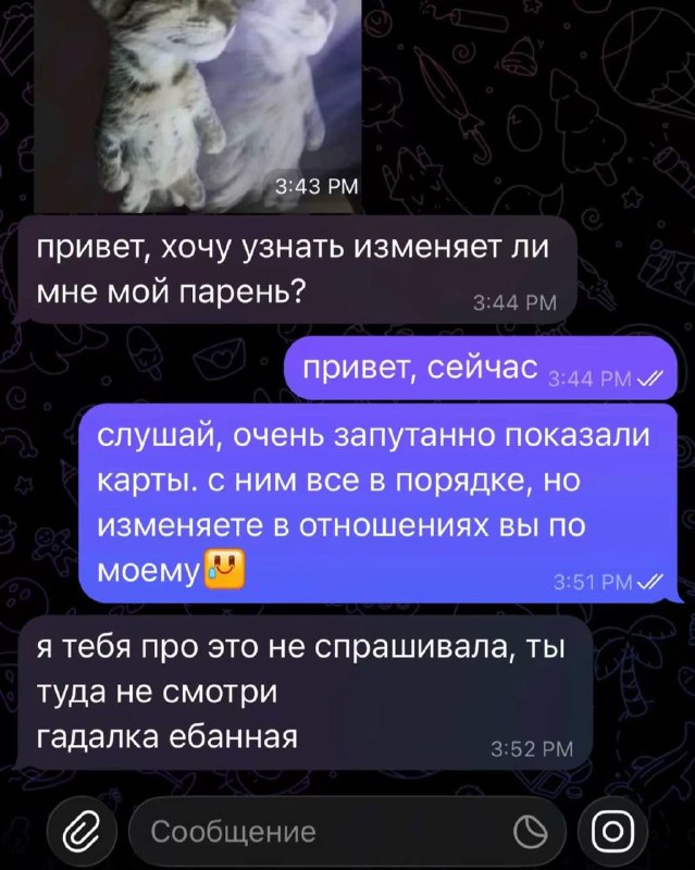 Фото поста канала Тренды Рунета