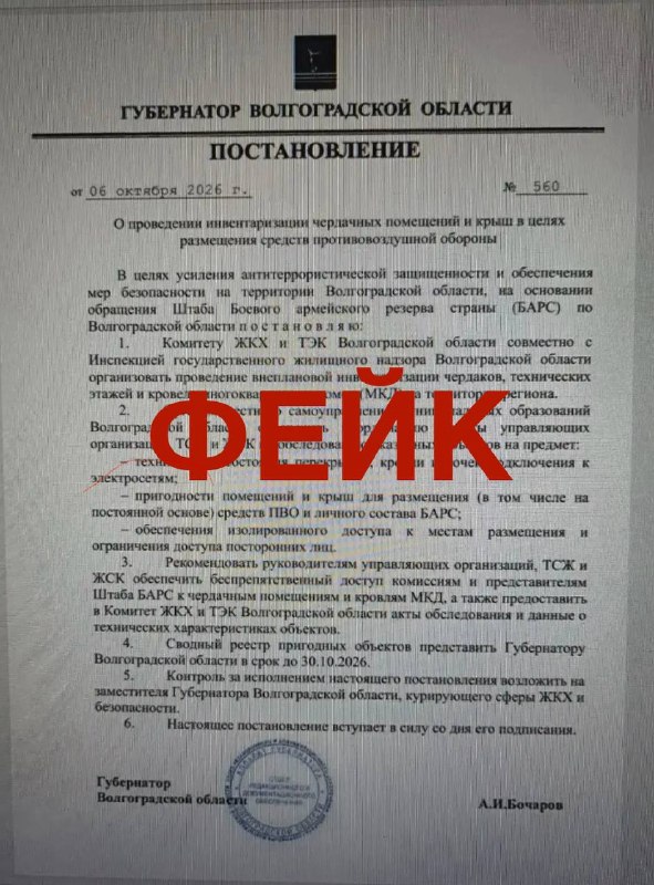 Фото поста канала  Блокнот Волгоград