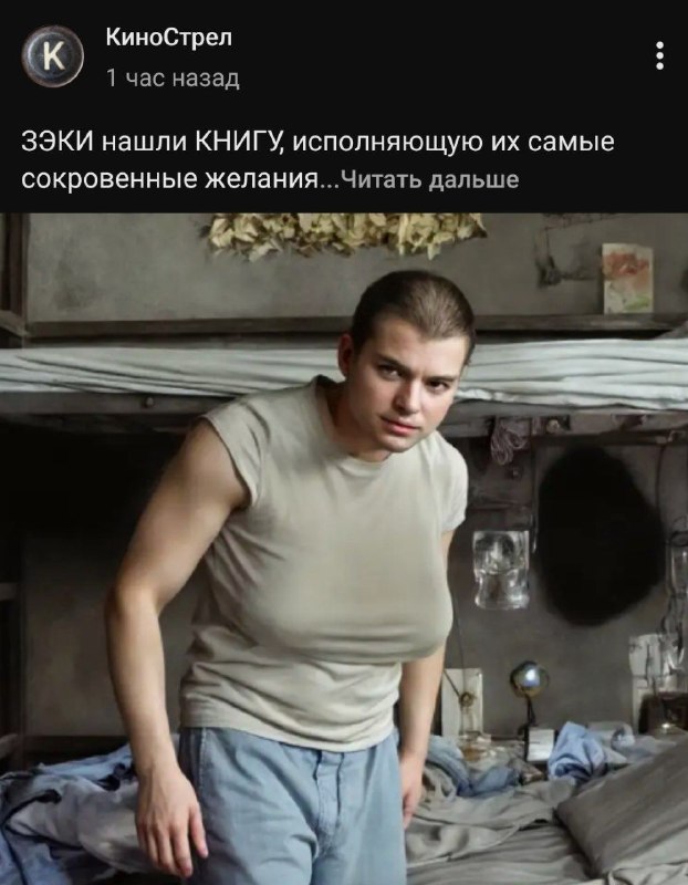 Фото поста канала  РадиКальный Щитпостач #КРЩ 👰🏻‍♂️🤡🗿💩🤮 #декачествизация #Кали-Юга #хэштег #клоунизация #щитпостизация #анал-карнавал