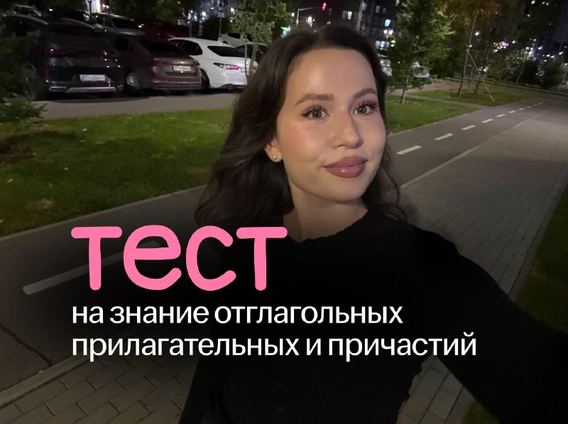 Фото поста канала Территория русского языка | ОГЭ по русскому языку 2025 | Настя Гласная | Умскул