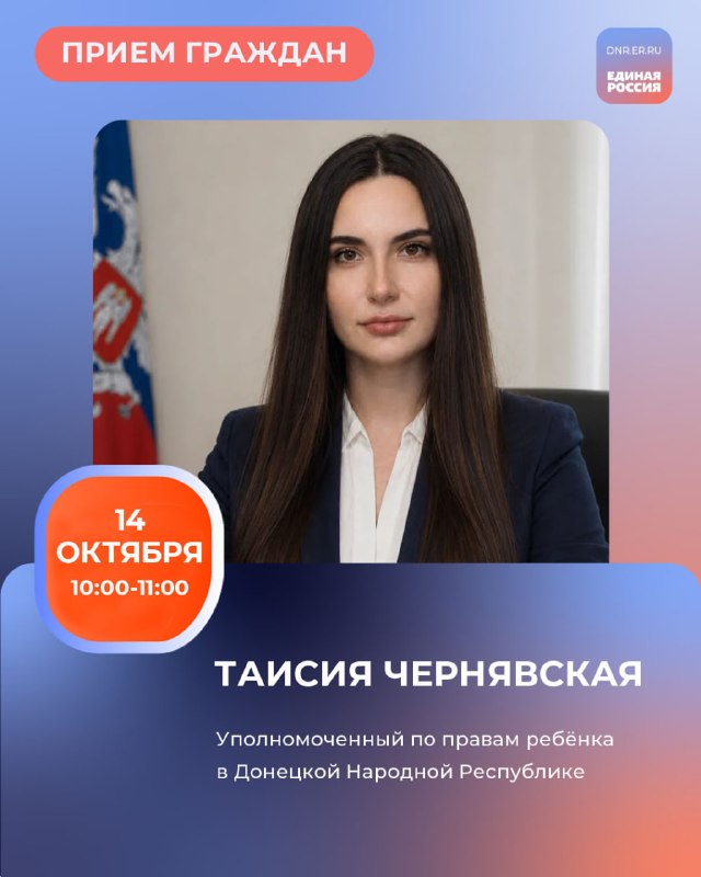 Фото поста канала  ЕР ДНР