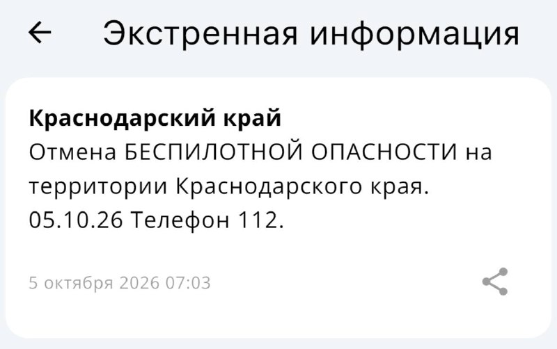 Фото поста канала  Краснодар и край