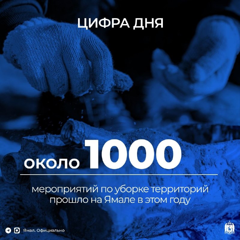Фото поста канала  Мониторинг 89 Ямало-Ненецкий АО