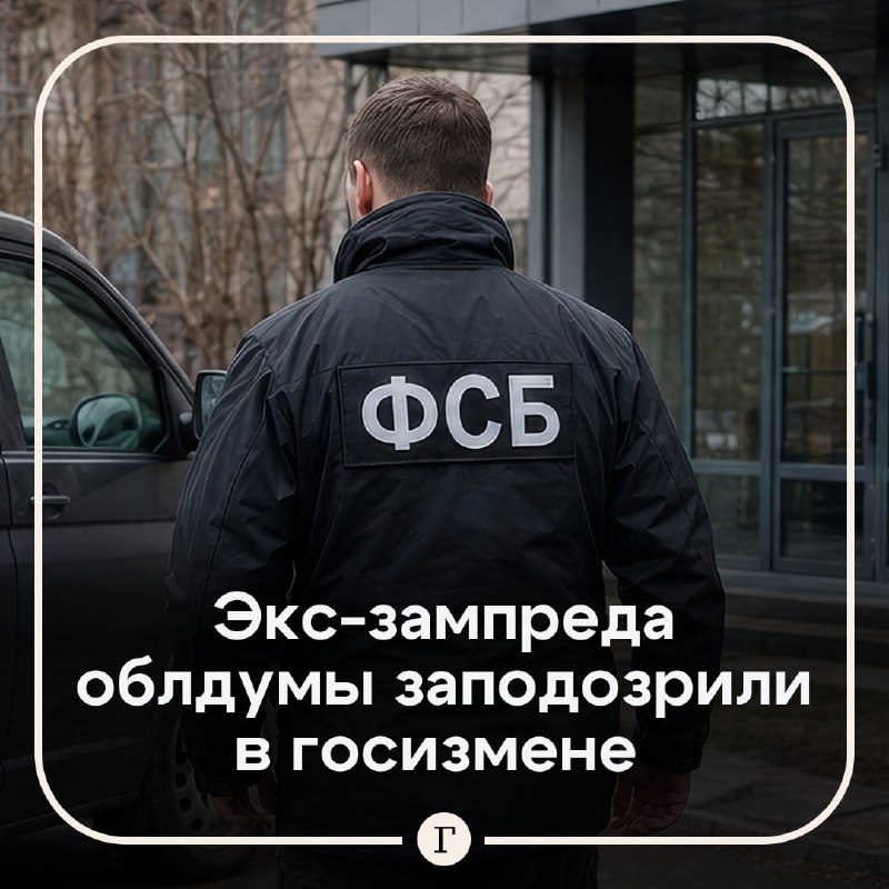 Фото поста канала  Газета.Ru