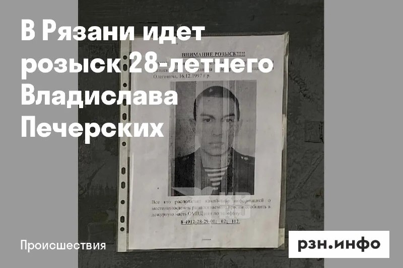 Фото поста канала  Новости Рязани • РЗН.инфо