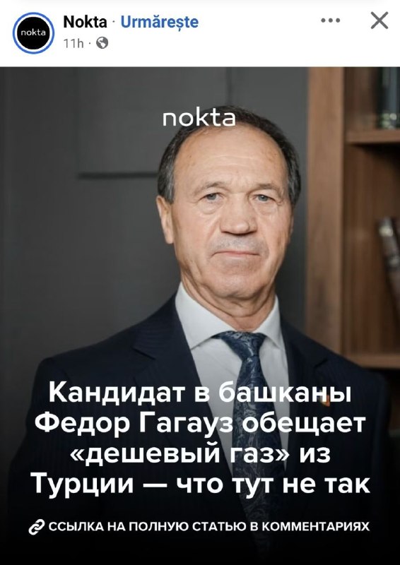 Фото поста канала  Богдан Цырдя