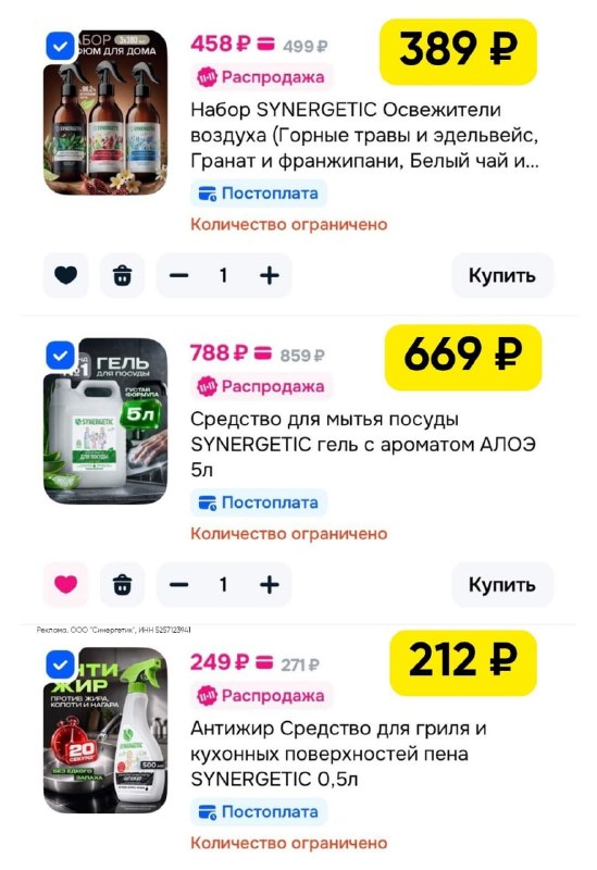 Фото поста канала ПромоКот — Халява Промокоды Акции