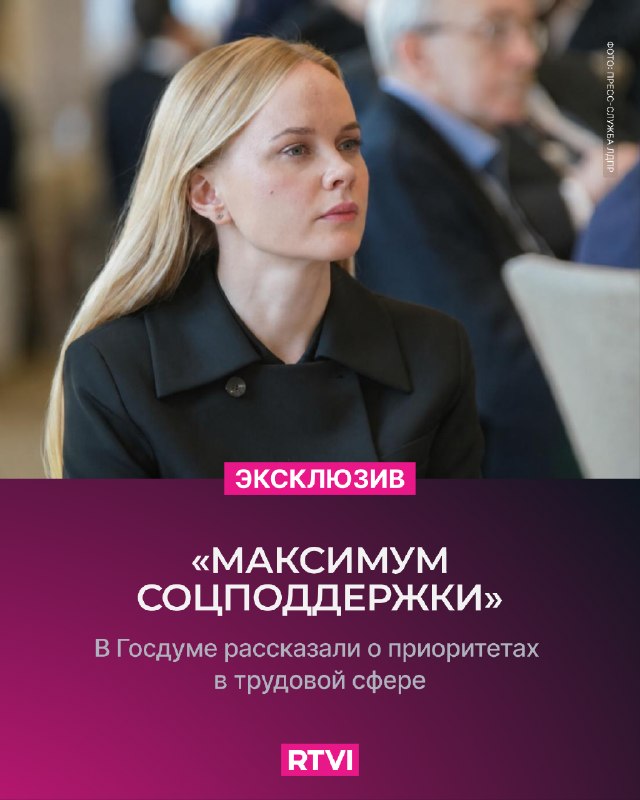 Фото поста канала  RTVI