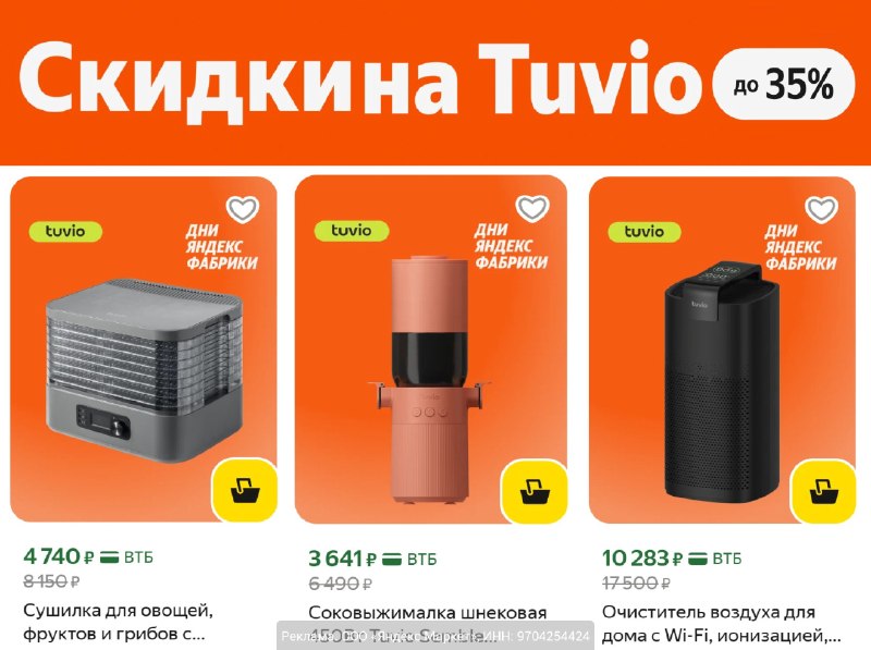 Фото поста канала ULTIMA: Промокоды - Скидки - Акции