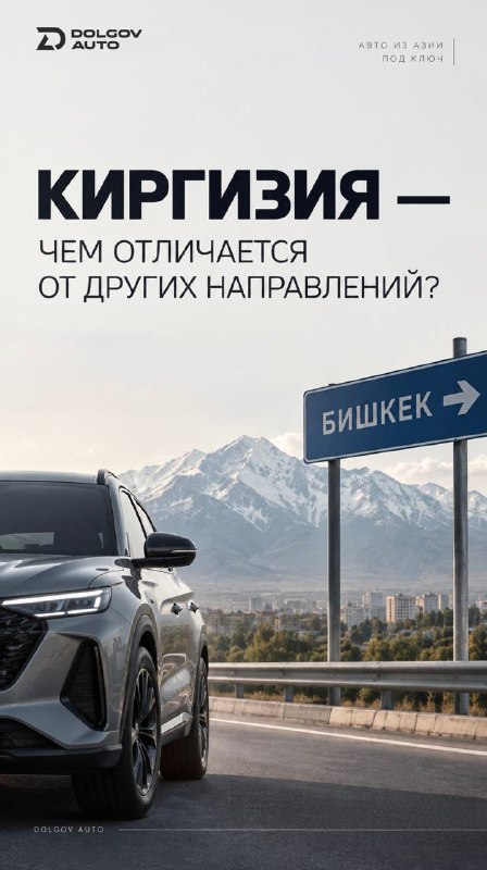 Фото поста канала Долгов Авто - Машины из Кореи,Японии,Китая.